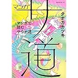 Amazon | サ道 DVD-BOX -TVドラマ